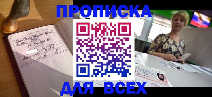 временная регистрация госуслуги в Удмуртии