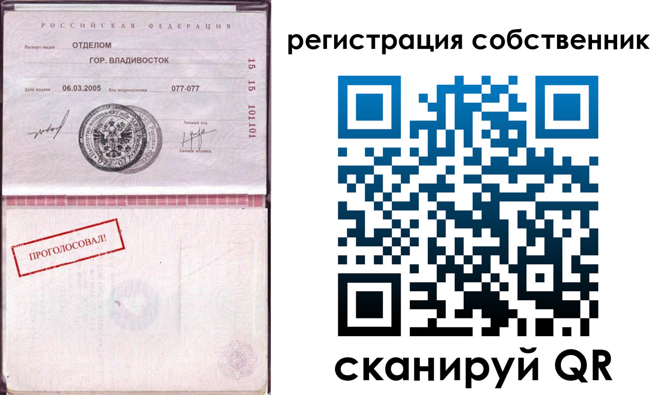 временная регистрация госуслуги в Удмуртии
