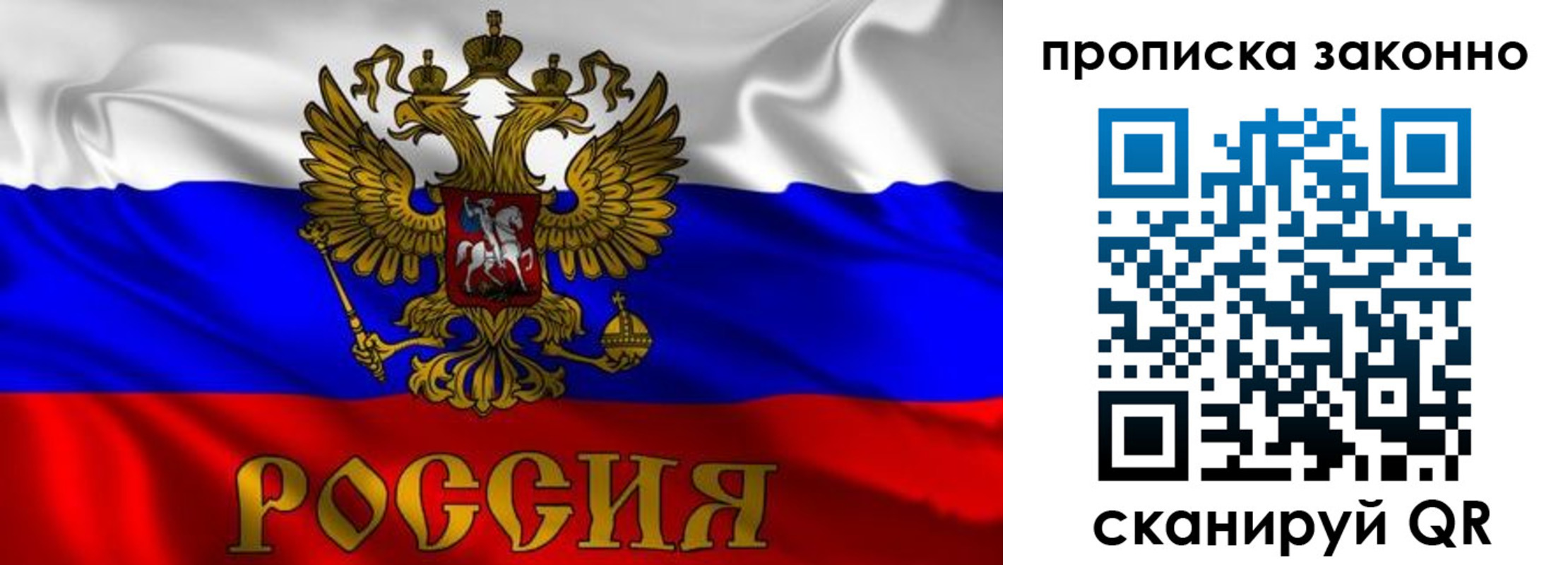 прописка паспорт в Удмуртии