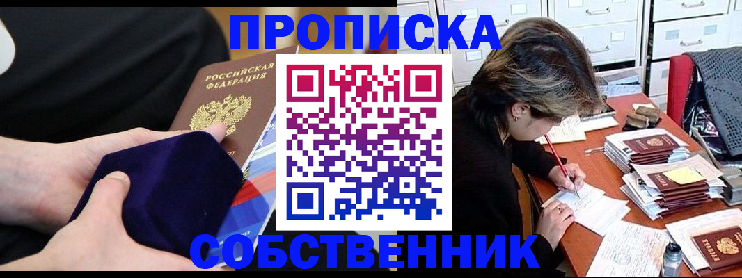 временная регистрация в квартире в Удмуртии
