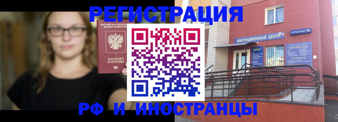 прописка поиск в Удмуртии