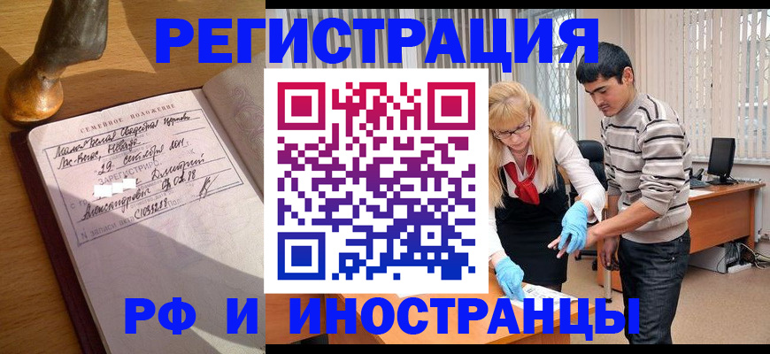 регистрация в Удмуртии