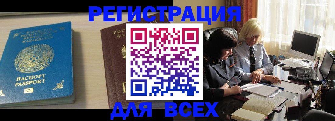 временная регистрация госуслуги в Удмуртии