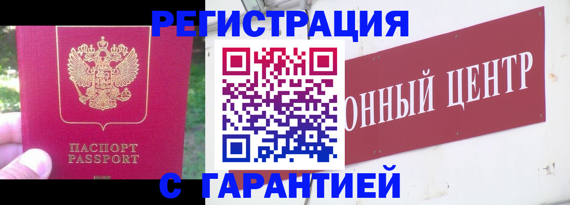 временная прописка в Удмуртии