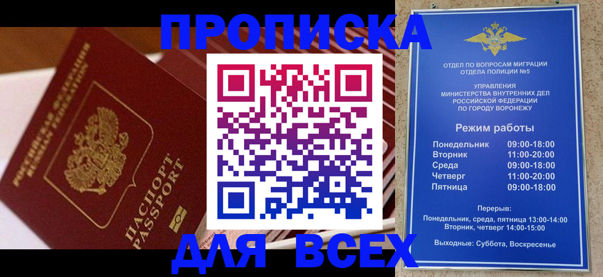 прописка ребенка в Удмуртии