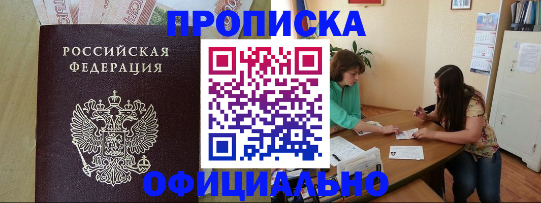 прописка иностранных граждан в Удмуртии