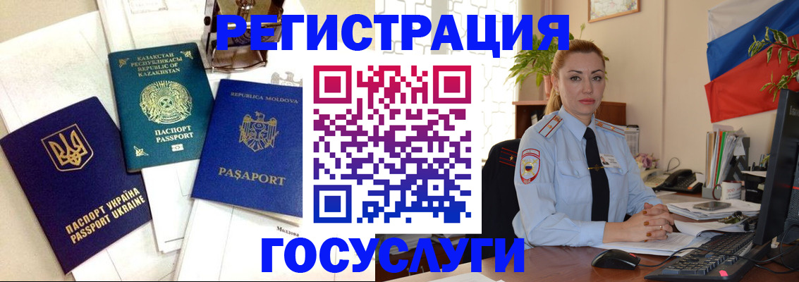 прописка иностранных граждан в Удмуртии