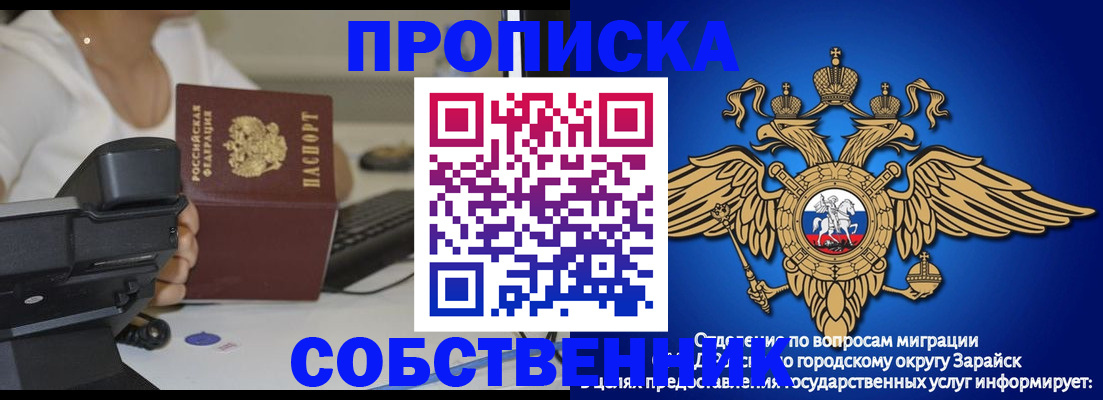 временная регистрация для всех в Удмуртии