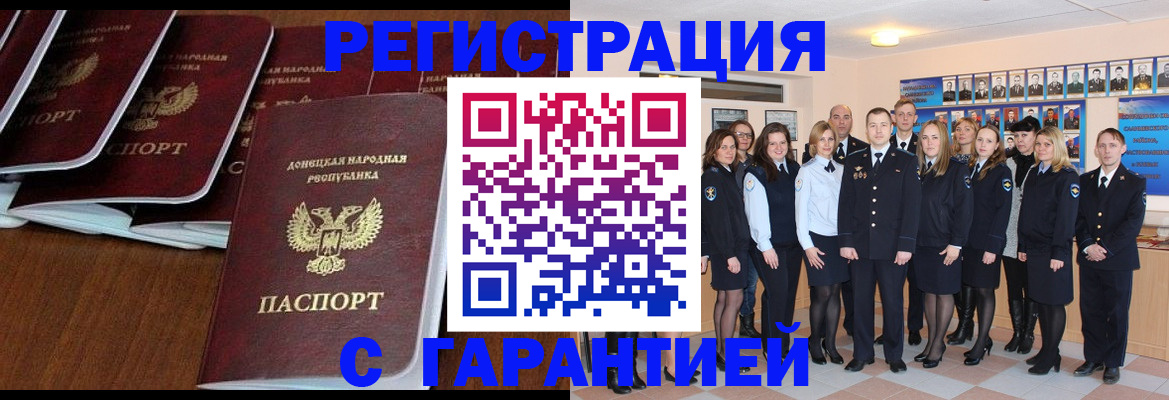 прописка иностранных граждан в Удмуртии